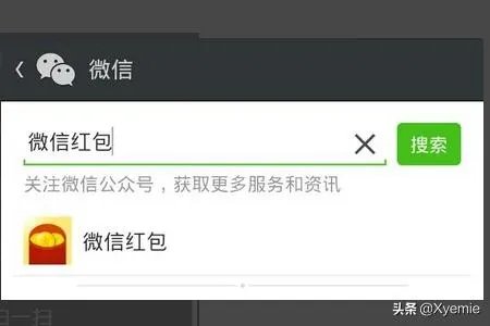 怎样扫红码得微信现金红包?