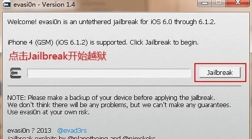 PP越狱助手iOS6.1.2完美越狱教程