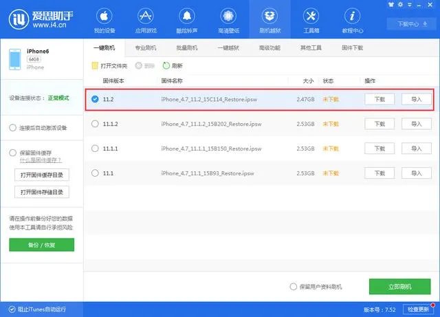 iPhone疑出现全球死机,大量用户黑屏是什么原因?