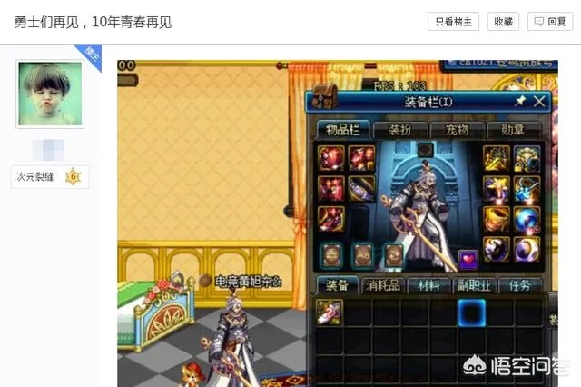 《DNF》十年老玩家发文脱坑,因装备太差被网友疯狂嘲讽,玩游戏不花钱有错吗?