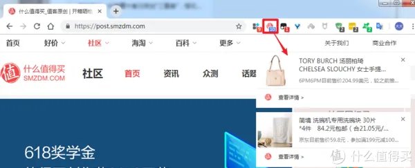 618购物券规则
