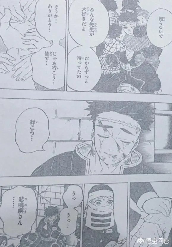 《鬼灭之刃》200话有什么情报透露呢?