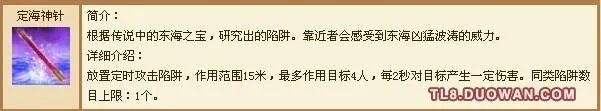 天龙八部3逍遥怎么加点?老玩家告诉你