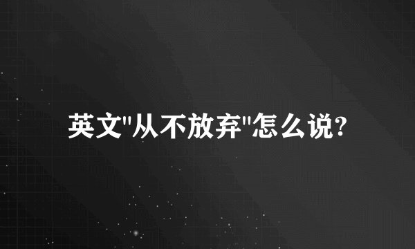 英文