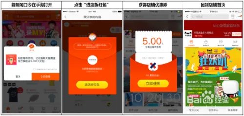淘宝客-无线端如何设置优惠券