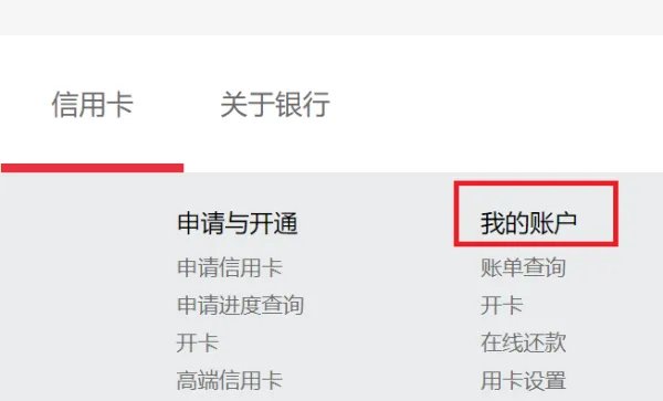 中信信用卡网上银行怎么签约信用卡?