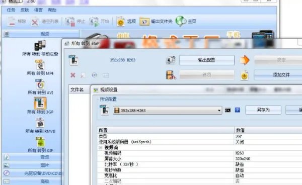 格式工厂有什么作用？