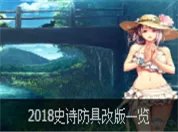 DNF剑类领主粉外观大全 DNF剑类领主神器外观一览