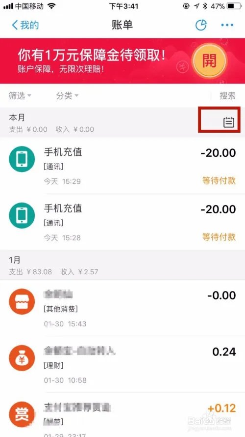2016年支付宝年度账单怎么查?