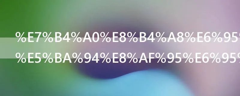 素质教育与应试教育的根本区别