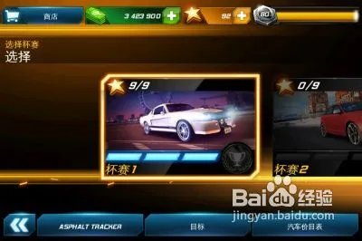 狂野飙车7：热度Asphalt 7修改教程