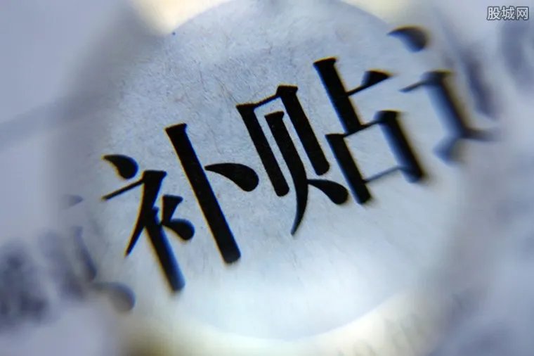 2020年疫情补助政策 疫情每户补贴标准