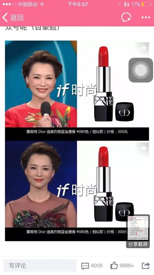 董卿的口红到底是什么牌子的?