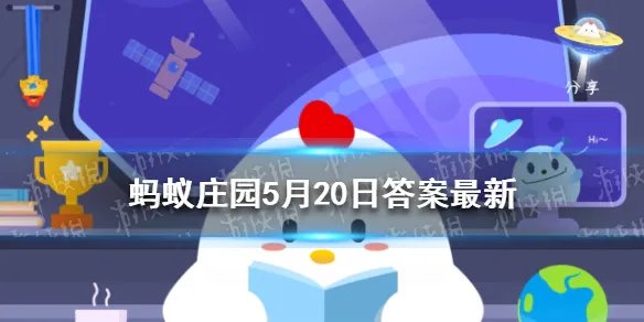 成语青梅竹马出自哪位诗人的诗句 成语青梅竹马蚂蚁庄园5.20
