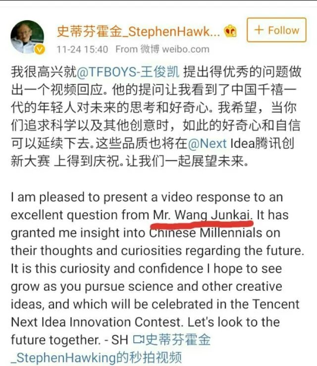 关于王俊凯提问霍金,你怎么看?