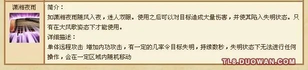 天龙八部3逍遥怎么加点?老玩家告诉你