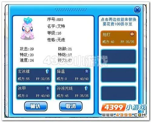 赛尔号艾斯特是怎么得的?