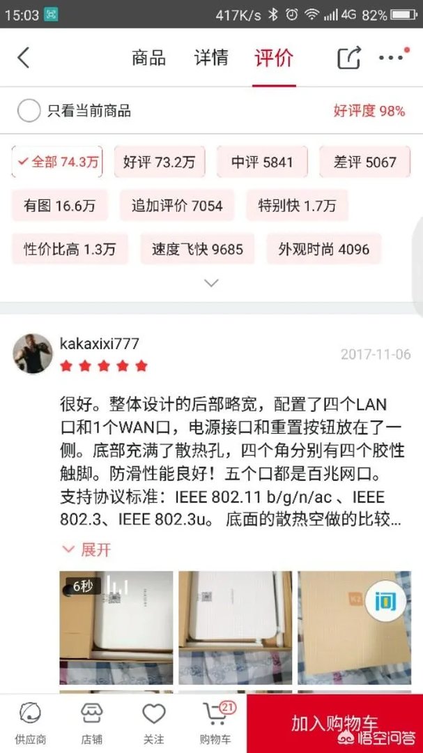 如何看待据传斐讯跑路?