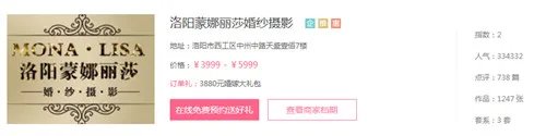洛阳婚纱摄影这几家好 洛阳婚纱摄影楼排行榜