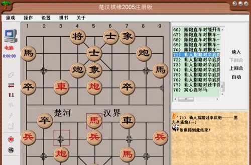中国象棋布局:仙人指路对卒底炮(一)