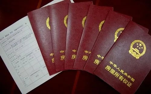 房屋所有权证编号在哪里