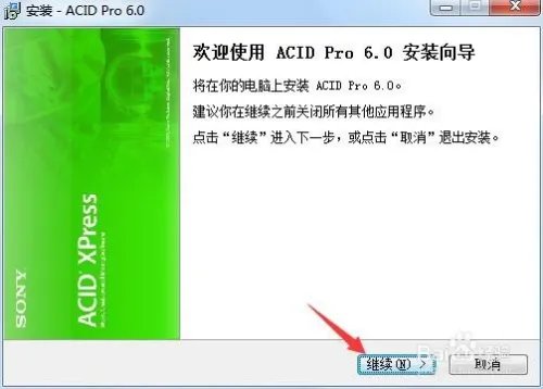 acid安装教程