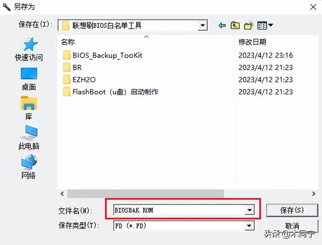 联想笔记本更换无线网卡解锁BIOS白名单封印大法(超详细的步骤)
