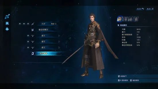 《古剑奇谭3》外装图鉴及部分获取方法