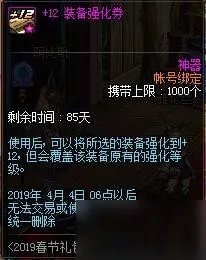 《DNF》2019春节套怎么样 全部春节套汇总介绍