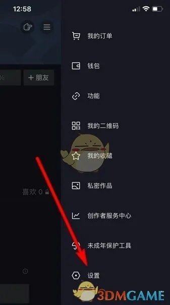 《抖音》同城多画面展示设置教程