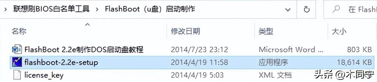 联想笔记本更换无线网卡解锁BIOS白名单封印大法(超详细的步骤)