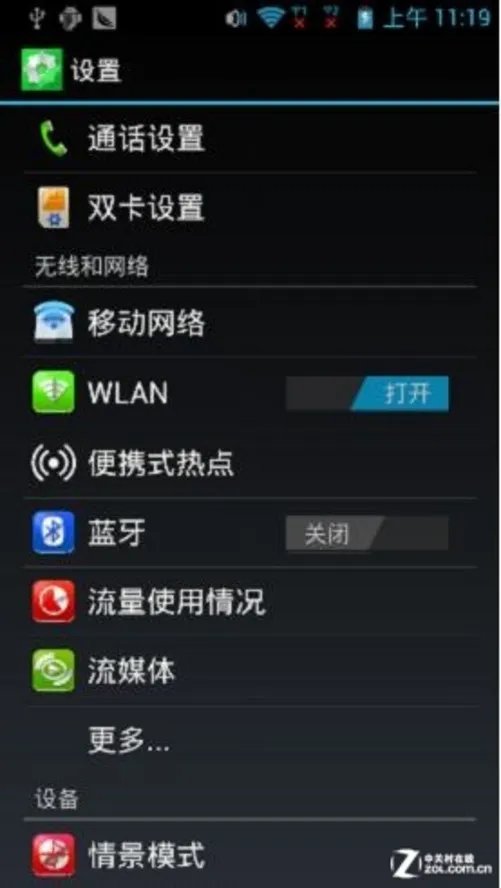 梦想,从灵开始—360特供机天迈灵锐评测