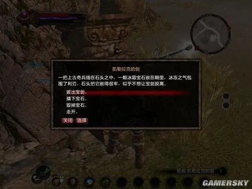 《阿玛拉王国：惩罚》紫色石中剑获得全过程