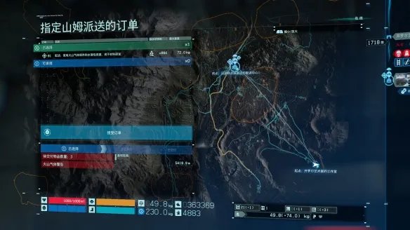 《死亡搁浅导演剪辑版》订单83怎么玩?订单83玩法介绍
