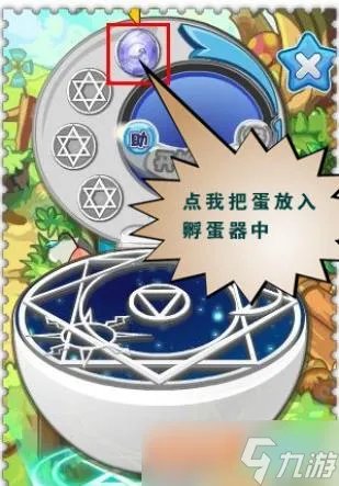 《洛克王国》在哪里孵蛋2023