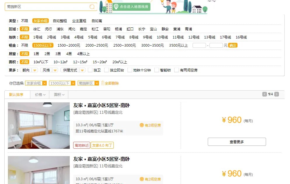哪些租房网站比较好