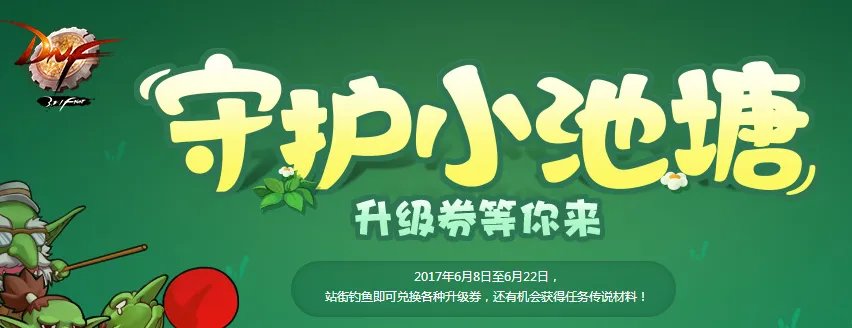 DNF6月22日版本更新删除活动及道具汇总