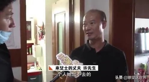 来女士离奇失踪,新闻一早报道其老公为嫌疑人,真相到底如何?