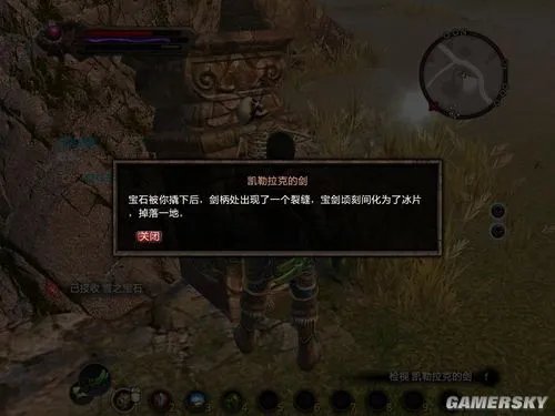 《阿玛拉王国：惩罚》紫色石中剑获得全过程