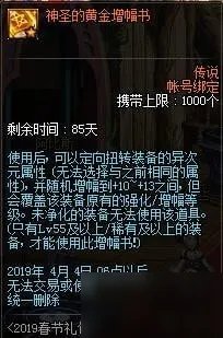 《DNF》2019春节套怎么样 全部春节套汇总介绍