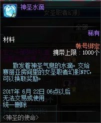 DNF6月22日版本更新删除活动及道具汇总