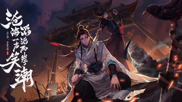 处世警告《新笑傲江湖》想要做田伯光有什么错?