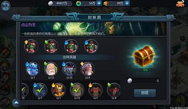 游戏特色