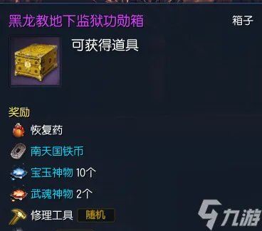 拳师武神塔第七层打法 剑灵武魂神物获取方法 干货