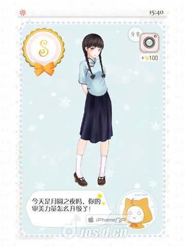 《暖暖的换装物语》全S通关攻略