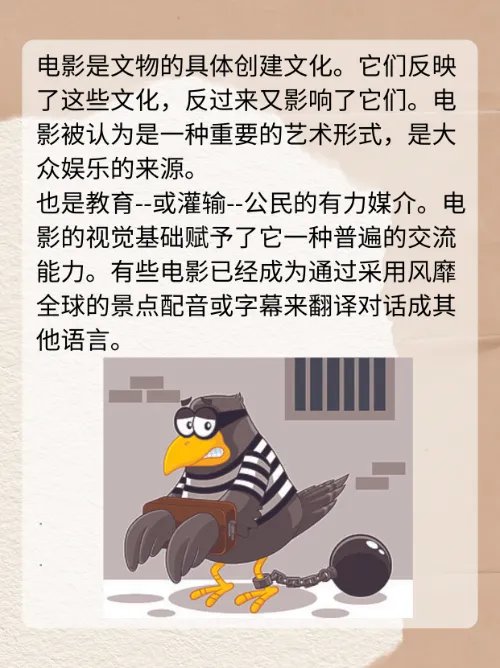监狱高压啄木鸟怎么翻译?