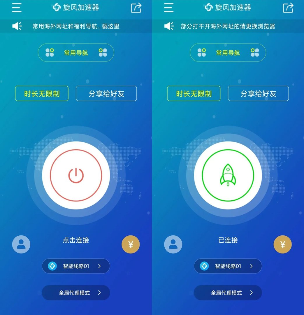 《旋风加速器》最新官网入口