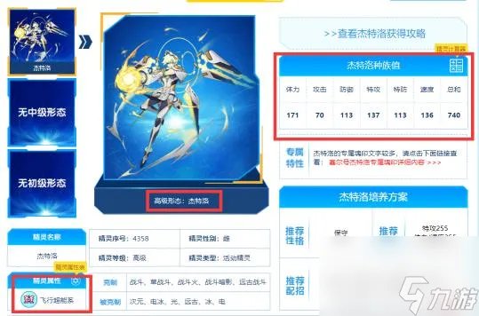 赛尔号斗神瑞尔斯怎么打 赛尔号斗神瑞尔斯