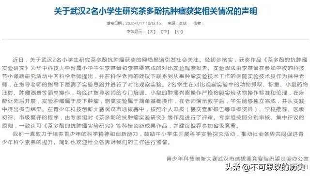 武汉又有2名小学生研究茶多酚抗肿瘤获奖,大家怎么看?
