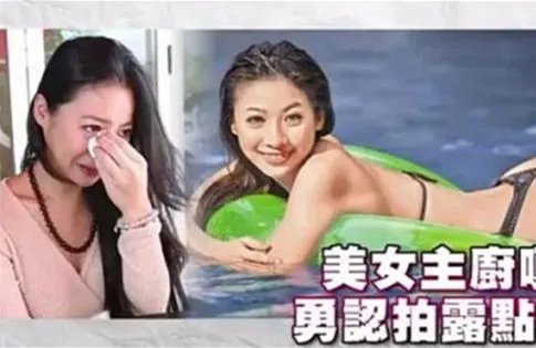 【图】台湾女主播萱萱露下体艳照曝光 大尺度堪比女优